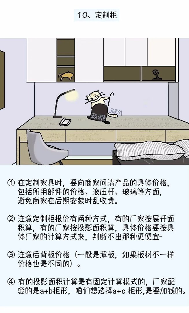 网购十大主材避坑指南，看完给你省一大笔钱！