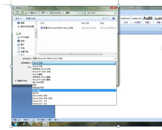 扫描图片是存为PDF格式,怎么样转成WORD文档