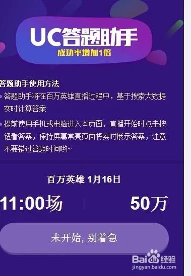 uc答题助手网页版入口地址 怎么使用方法说明