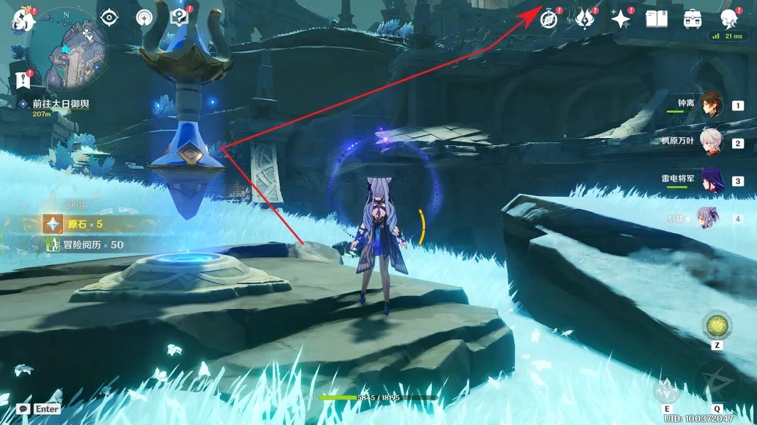 原神渊下宫主线任务全流程攻略