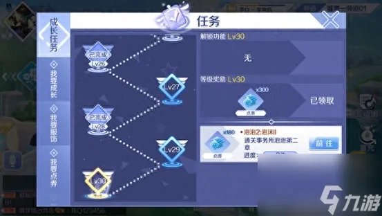 炫舞等级点卷怎么获取 炫舞点券还有什么用