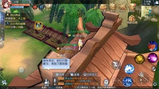 武林外传手游七侠镇轻功点坐标大全