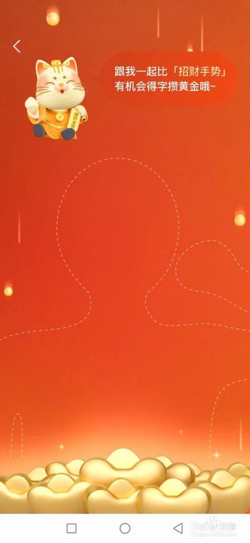 支付宝818理财节活动攻略