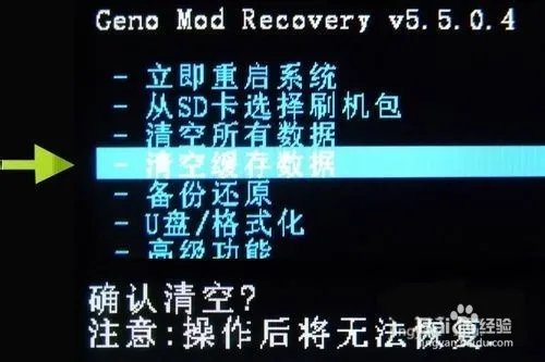 Recovery模式刷机方法