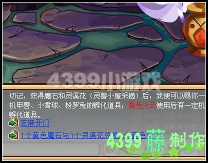 功夫派机甲兽攻略