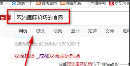 飞机航班查询时刻表