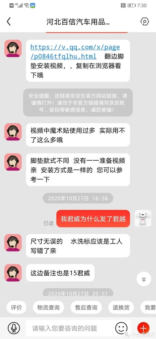 丝圈脚垫体验测评