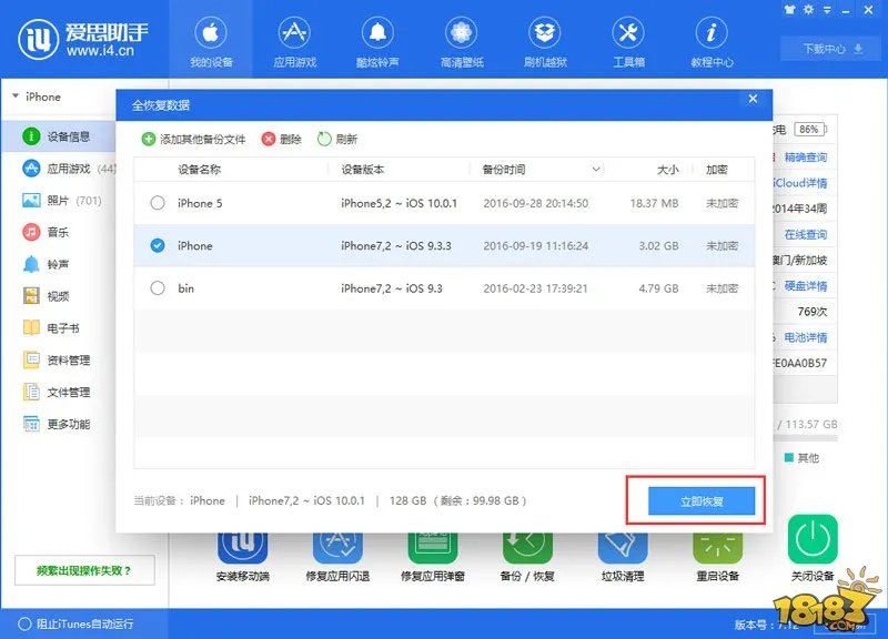阴阳师iOS不越狱怎么样虚拟定位教程