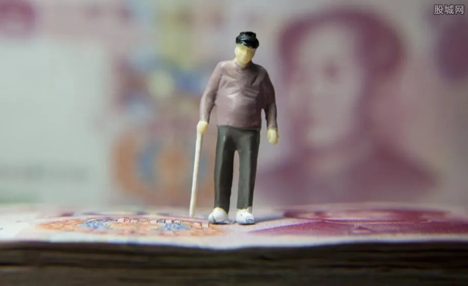 退休养老金最新消息 将迎来“三大变化”