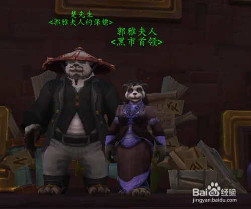 魔兽世界8.0黑市商人在哪里