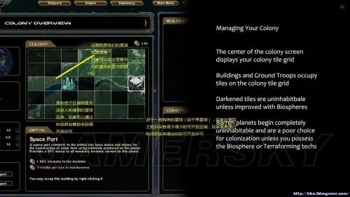 《星际殖民》图文全攻略