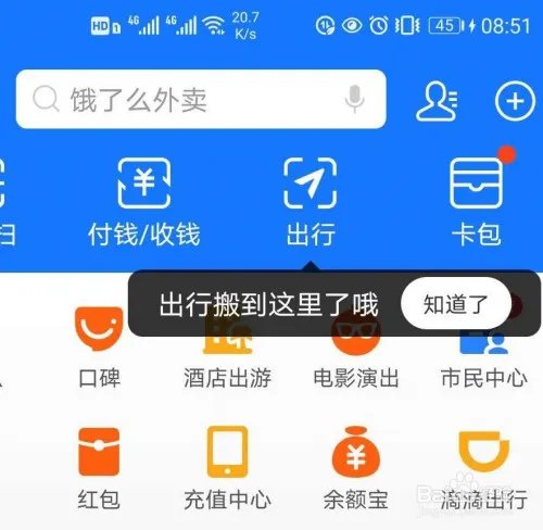 支付宝818理财节活动攻略