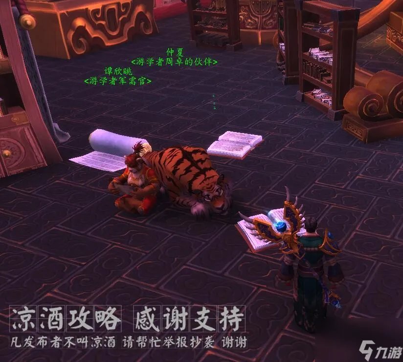 熊猫人军需官在哪里 黑王子披风任务流程