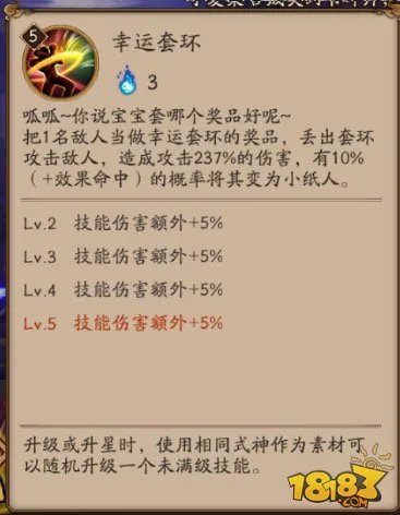 阴阳师山兔御魂怎么搭配 新版最强配置