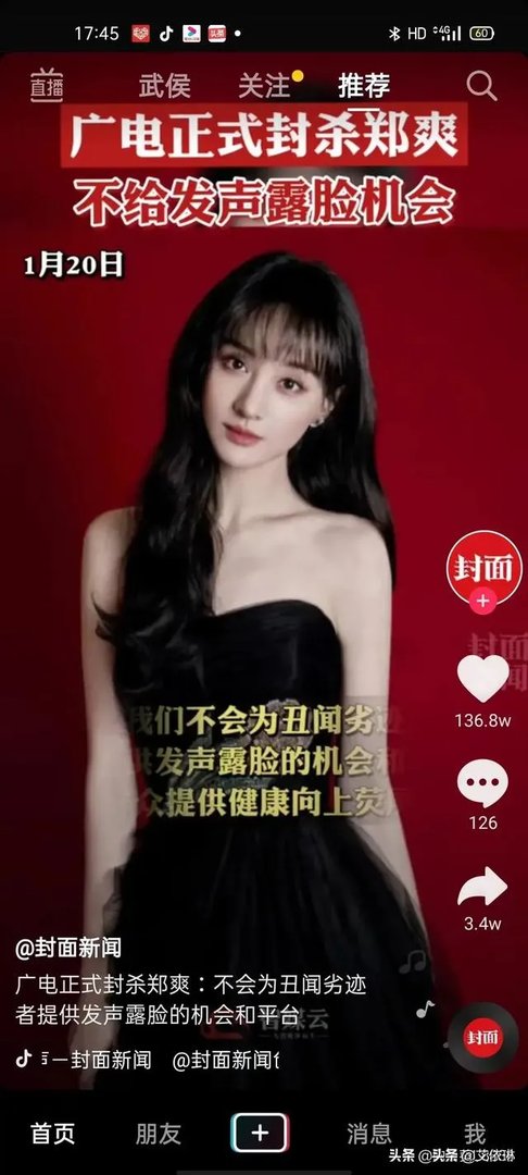 郑爽真的要赔那么多钱吗?明星违约条款一般会怎么签呢?