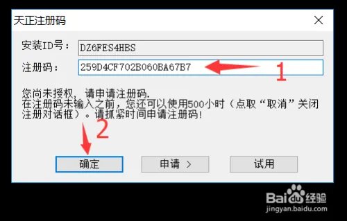 天正建筑8.5软件下载及安装教程