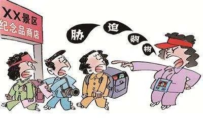 导游强制消费辱骂游客，是否可入刑？