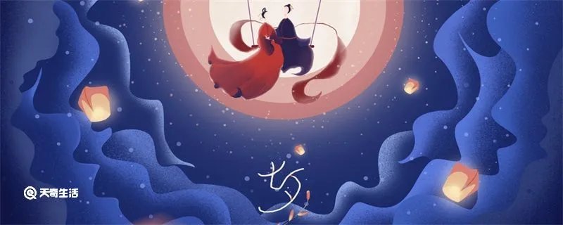 七夕祝福语简短一句话