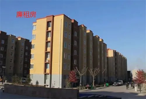 廉租房是什么意思