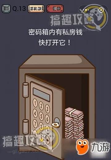 微信《史上最囧游戏挑战》答案大全 全关卡通关攻略