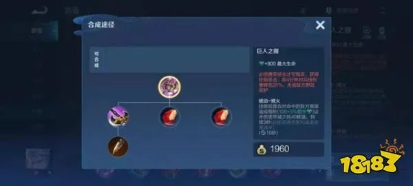 王者荣耀肉铠出装是什么 肉铠出装推荐