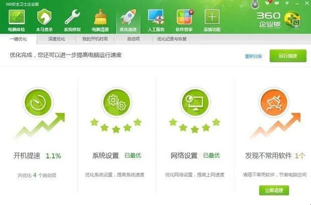 怎么有效提高电脑开机速度