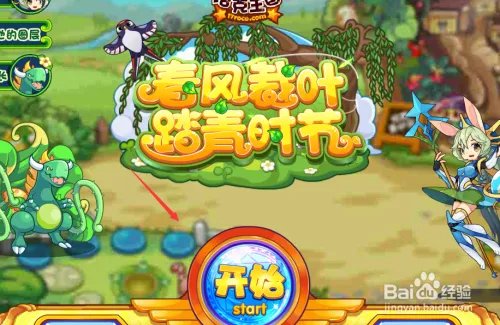 火苗龙怎么获得