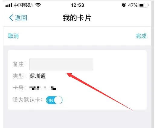 深圳通怎么网上充值
