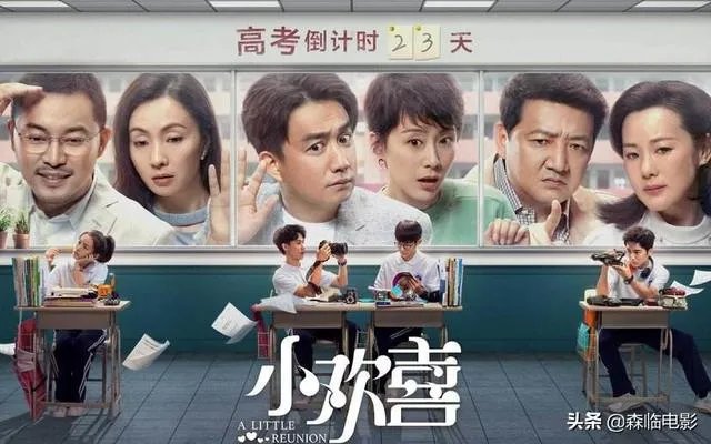 电视剧《小欢喜》主要讲述一个什么故事？其中三家生活你最喜欢哪一家的？