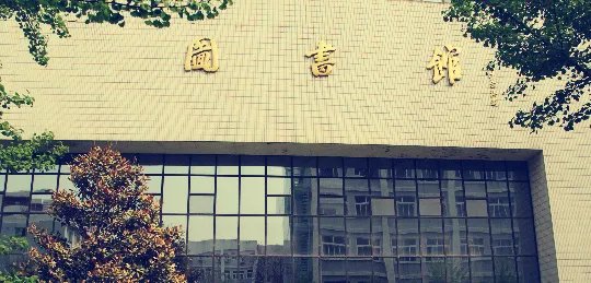 北京服装学院图书馆的部门设置及分布