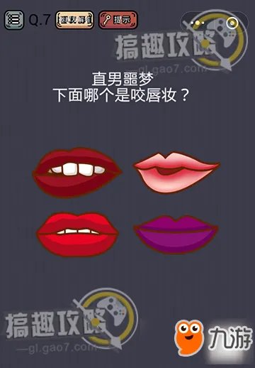 微信《史上最囧游戏挑战》答案大全 全关卡通关攻略