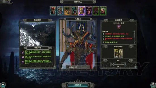 《战锤全面战争2》图文攻略 兵种、英雄及种族解析图文攻略