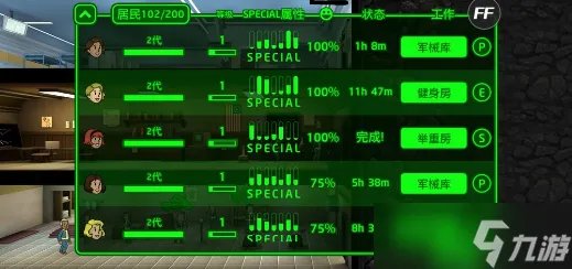 辐射避难所怎么生出高品质的孩子