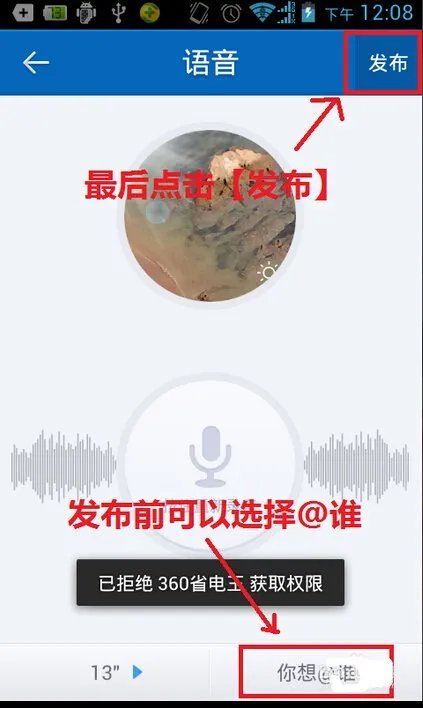 人人网语音相册怎么使用的？