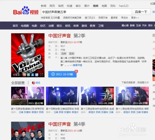 2016中国好声音什么时候开始，导师是谁？