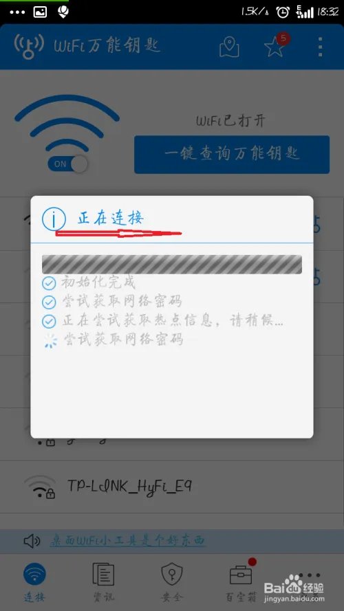 随时随地WiFi上网