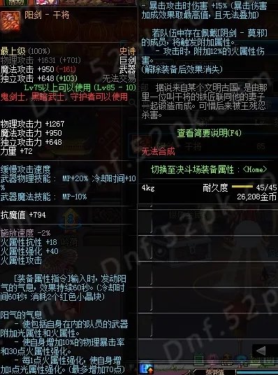 红眼90版本最新武器排行榜 荒古居然不是第一!