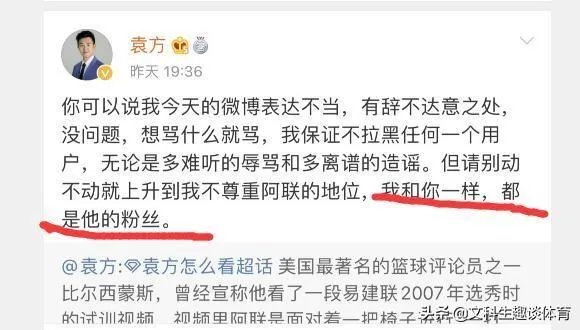 想红想疯了！那个发文鼓励首钢队员废掉阿联的记者是什么来历？
