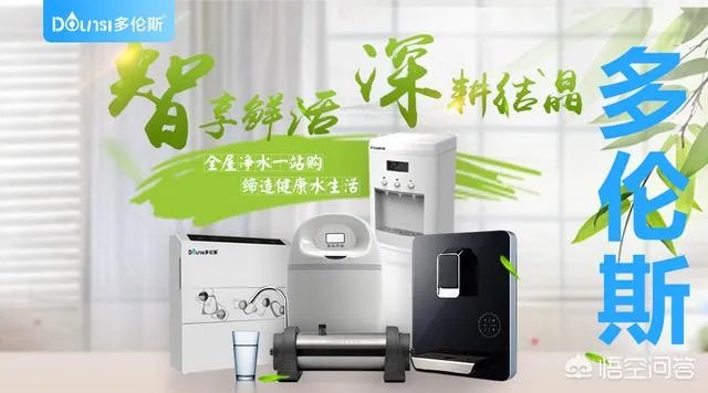 真正的高端净水器品牌有哪几个？什么样的好？