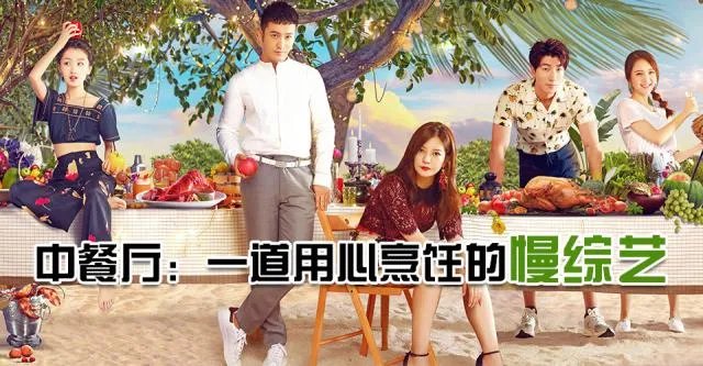 中餐厅里周冬雨走了吗？还回来吗？