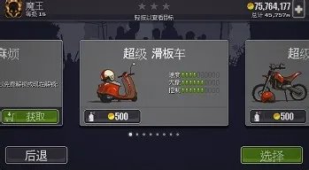 dead ahead僵尸突围攻略及玩法介绍