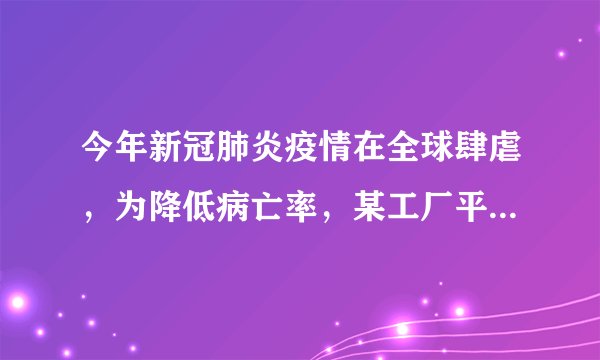 今年新冠肺炎疫情在全球肆虐，为降低病亡率，某工厂平均每天比原计划多生产$10$台呼吸机，现在生产$120$台呼吸机的时间与原计划生产$90$台呼吸机所需时间相同.求该工厂原来平均每天生产多少台呼吸机？