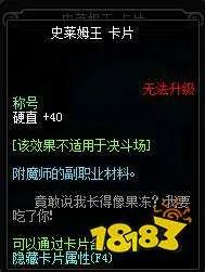 dnf100级附魔宝珠有哪些 100级称号附魔宝珠介绍