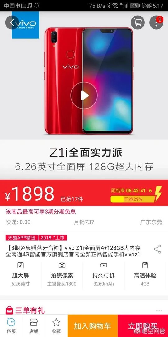 vivo z1和z1i的区别大吗，买哪台更好？
