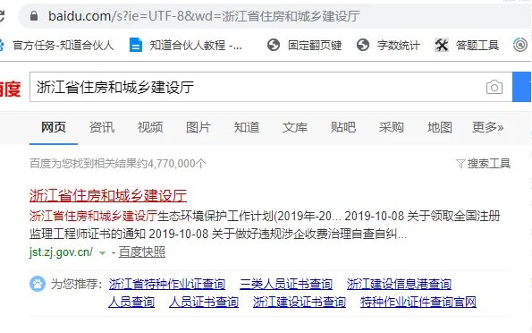 浙江三类人员证件查询