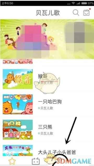 《贝瓦儿歌》下载视频保存位置介绍