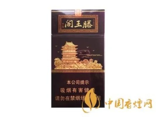 金圣香烟价格以及图片2021最新价格查询