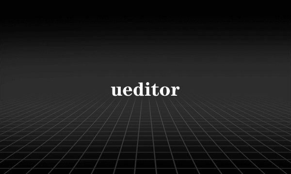 ueditor