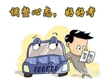 2017最新考驾照流程及考试科目项目