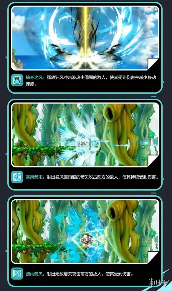 《冒险岛枫之传说》神射手怎么样 神射手职业介绍